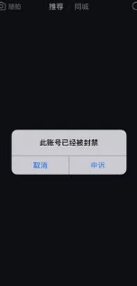 抖音被關進小黑屋怎么解決？